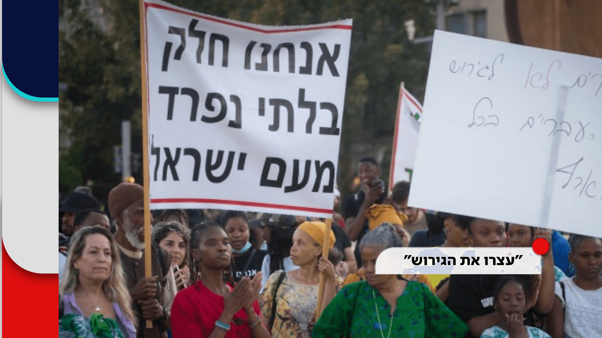 דרישה מהשרה שקד: "עצרי את גירוש קהילת העבריים"