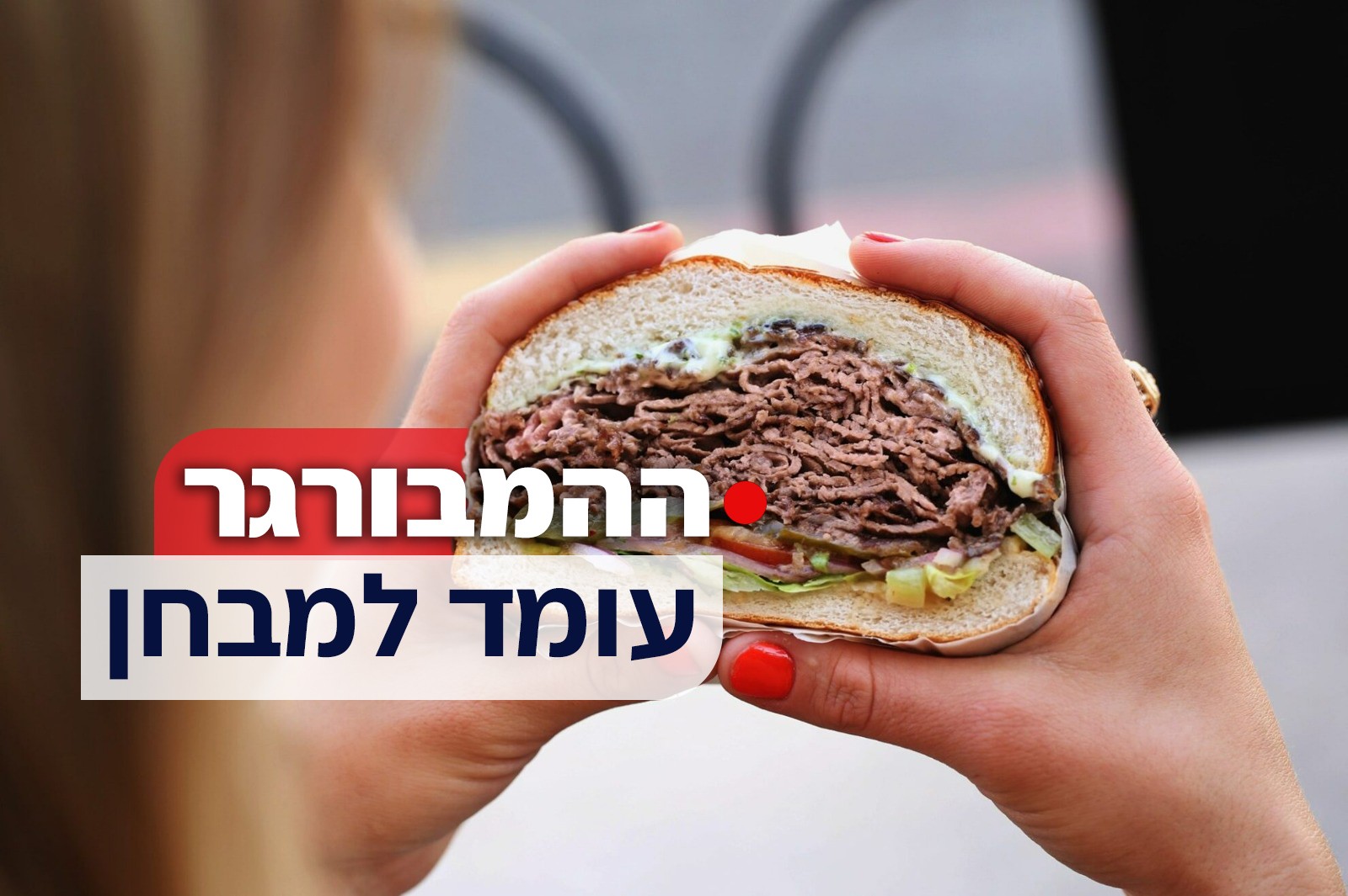 צילום: ניצן הפנר. 'טומי רול' העמוד הרשמי