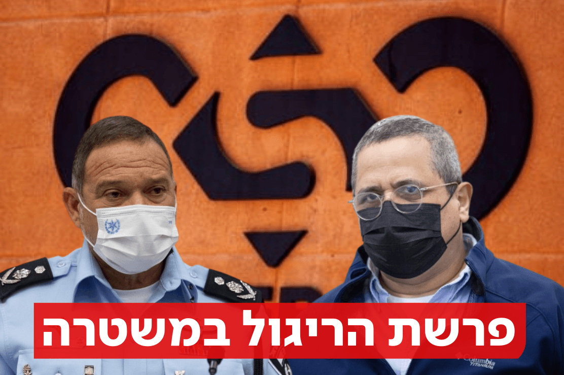 המשטרה מודה: היו חריגות בשימוש ב-NSO; מונה צוות בדיקה