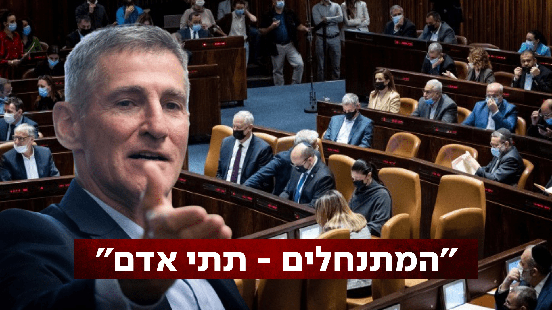 בעקבות אמירתו של יאיר גולן: קריאות במערכת הפוליטית לפטרו