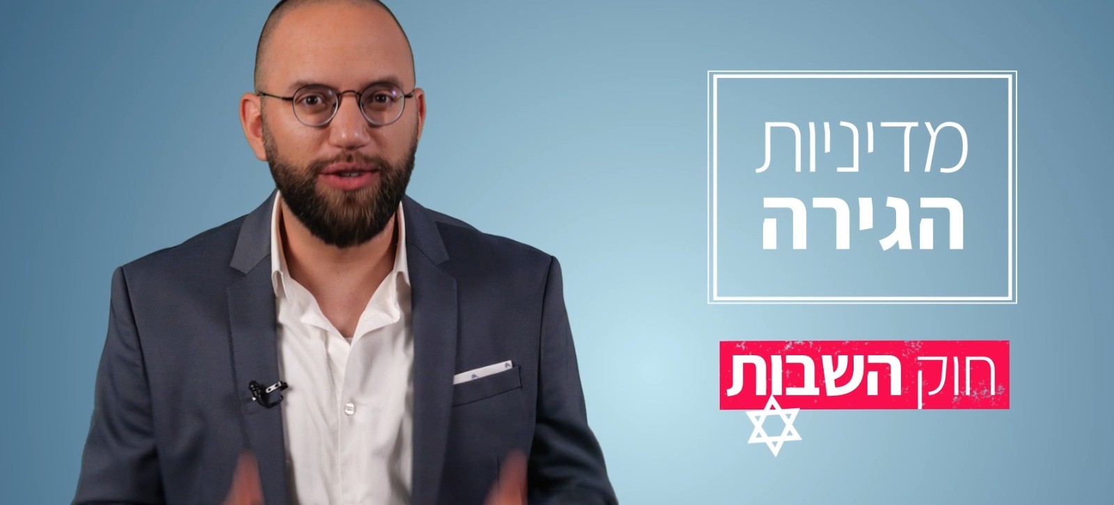 כשלי המדינה בתחום ההגירה | פורום קהלת