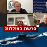 גנץ קיים מפגש עם הפורום הביטחוני של התנועה לאיכות השלטון