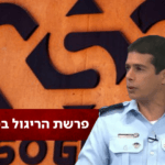 רעידת אדמה: אלו האנשים שהודבקו בתוכנת הרוגלה פגסוס