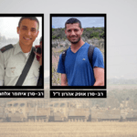 הקצינים שנהרגו בתקרית: רס"ן איתמר אלחרר ורס"ן אופק אהרון ז"ל