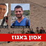 האסון ביחידת אגוז • סיפורי הלוחמים, ומה בדיוק קרה שם?