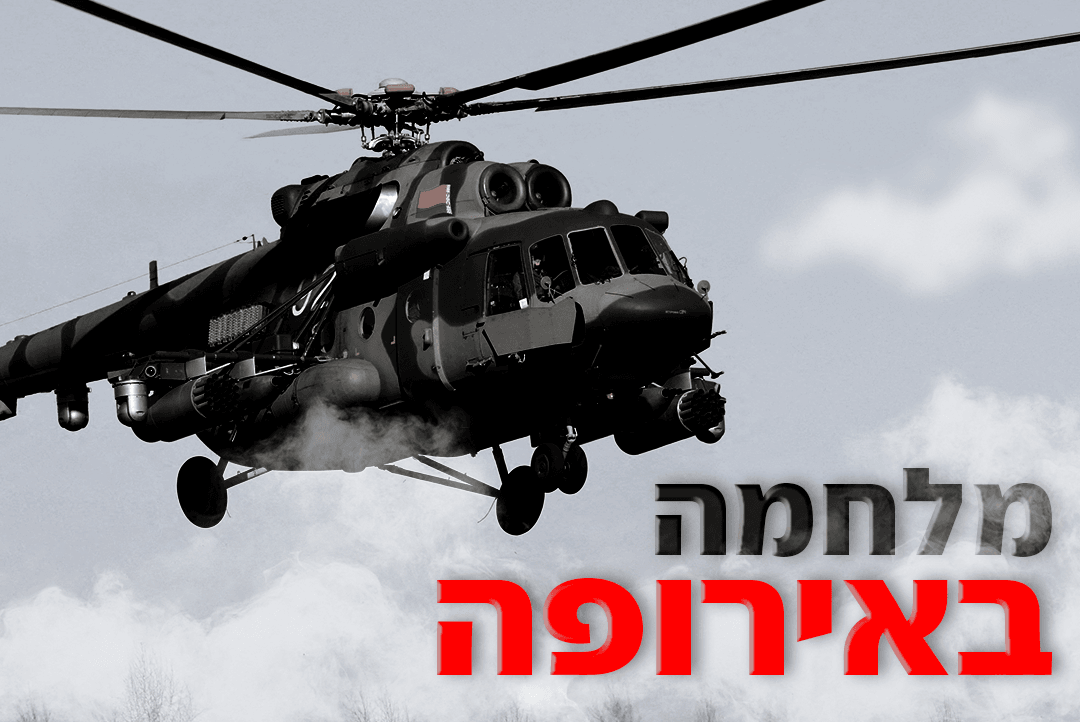 הדי פיצוצים ואלפי מחסומים: 10 מיליון פליטים אוקראינים