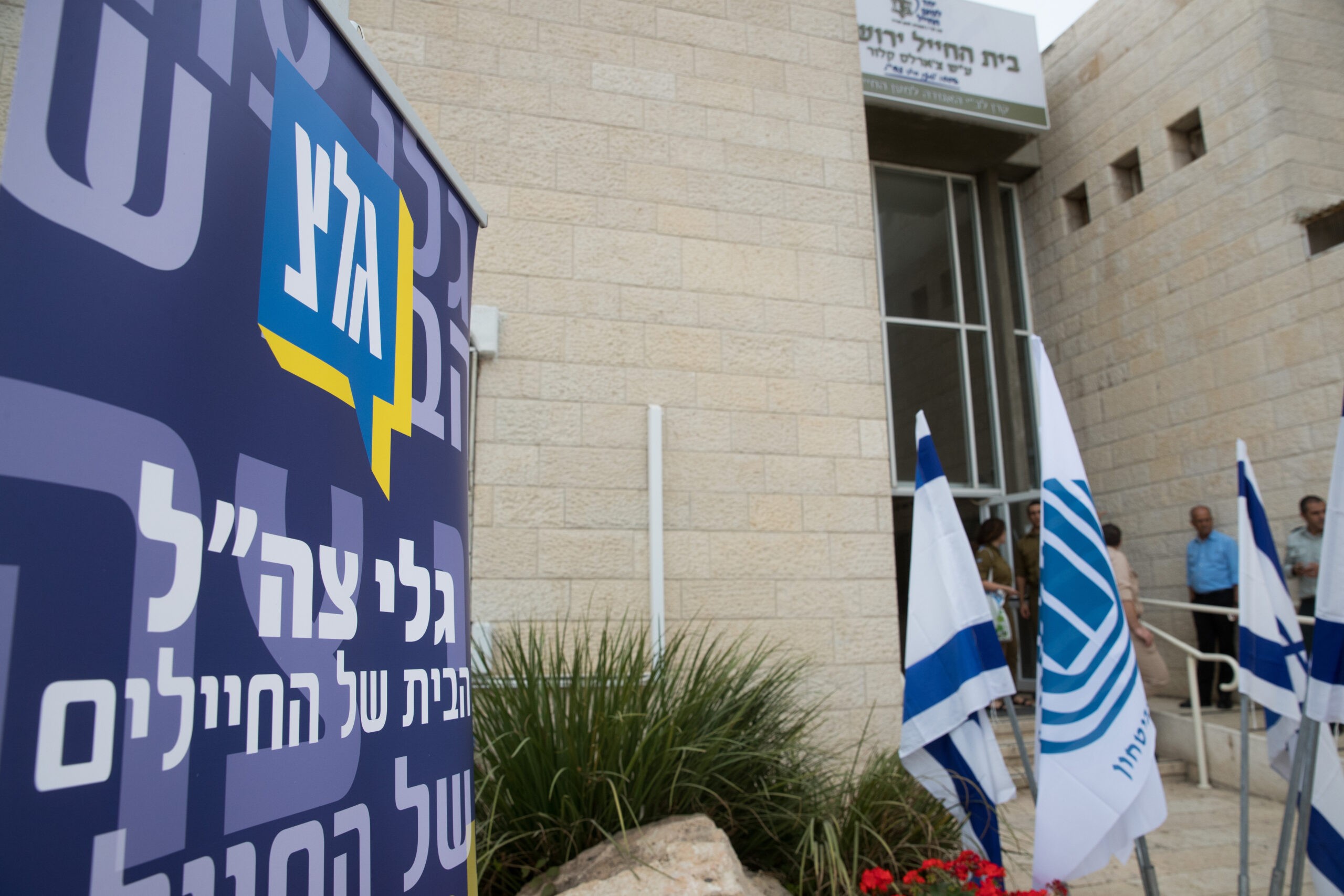 תחקיר עכשיו 14: מי מעלים ראיות על ממלאת מקום מפקד גל״צ?