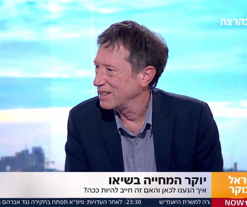 פרופסור אבי שמחון על יוקר המחייה שמגיע לשיאים חדשים