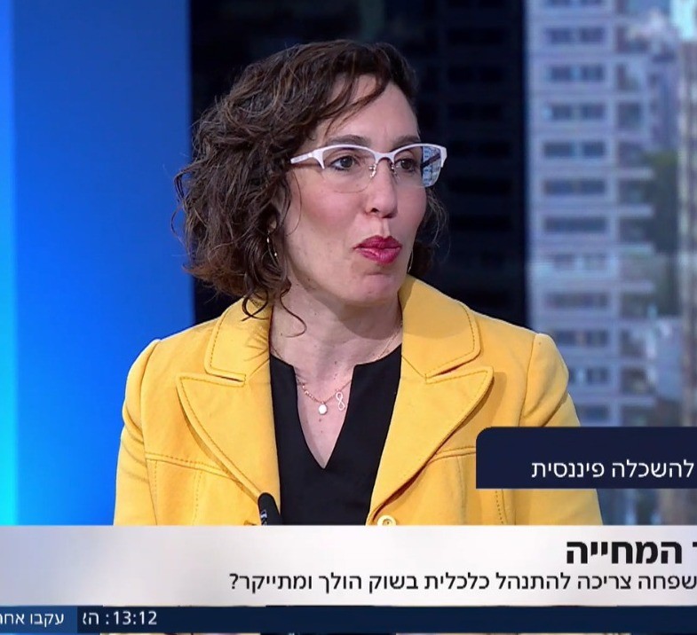 כיצד משפחה צריכה להתנהל כלכלית בשוק ההולך ומתייקר?