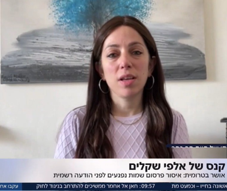 רעיית המתנדב חיים הר כסף ז"ל על איסור פרסום שמות נפגעים לפני הודעה רשמית