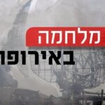 137 הרוגים ו-100 אלף פליטים | סיכום היום הראשון למלחמה