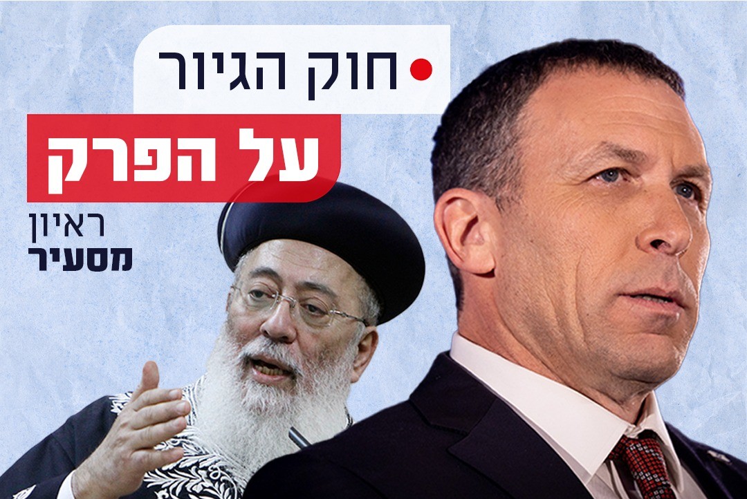 למה חוק הגיור כ"כ מסוכן, והאם יפתחו ספרי היוחסין - הראשל"צ הרב עמאר בריאיון