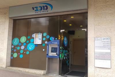סכסוך עבודה במכבי? ועד העובדים נגד הנהלת הקופה