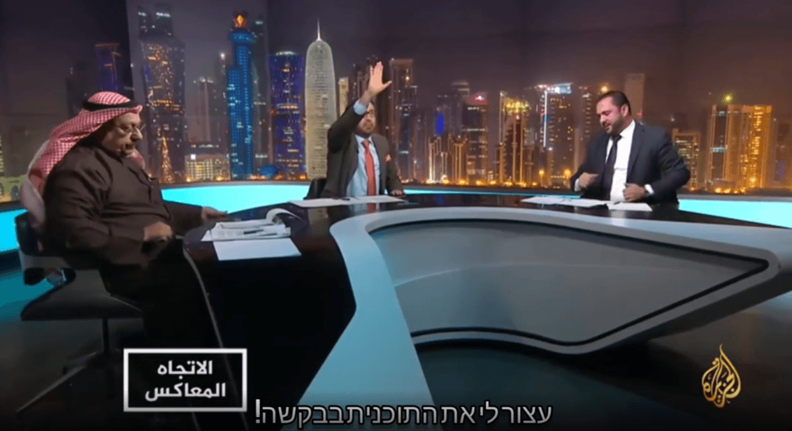 פיצוץ באל ג'זירה: עימות סוער הוביל לעצירת התכנית | צפו