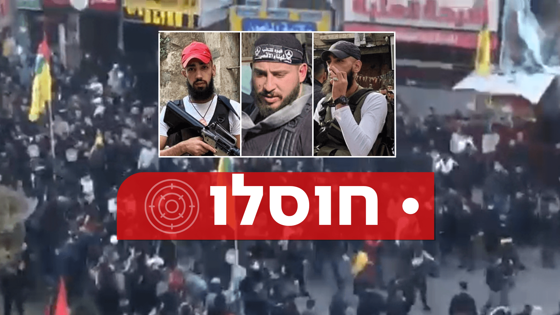 קריאות לנקמה בישראל וירי כבד: תיעוד ממסע הלוויה של המחבלים