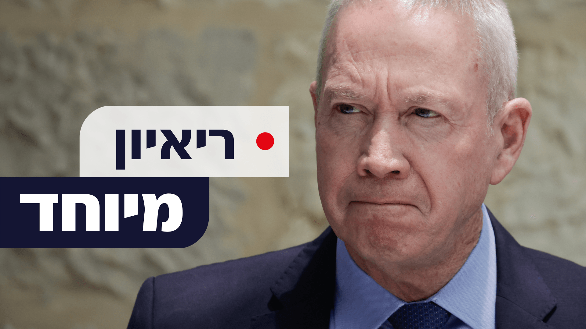 הטיפ הסודי, התפריט ותוכנית הכושר של ח"כ יואב גלנט