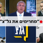 לאחר הדחת ברדוגו מגל"צ: מפלגות המחנה הלאומי יחרימו את התחנה