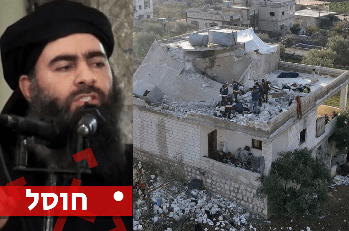ג'ו ביידן: "מנהיג דאעש פוצץ עצמו בפחדנות - כמו קודמו"