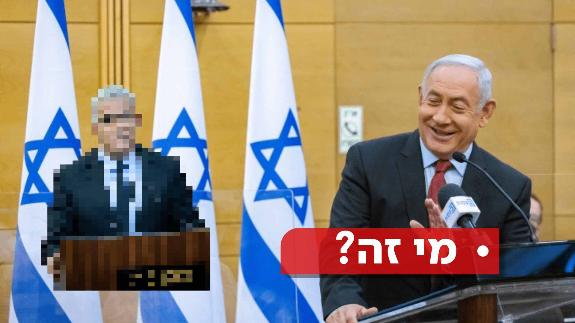 נתניהו עבר הליך רפואי בהצלחה - איזה שר איחל לו רפואה שלמה?