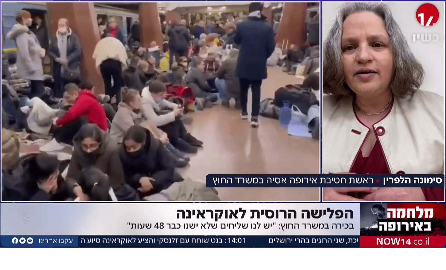 פינוי הישראלים מאוקראינה: "כ-1,500 איש רק ביממה האחרונה"