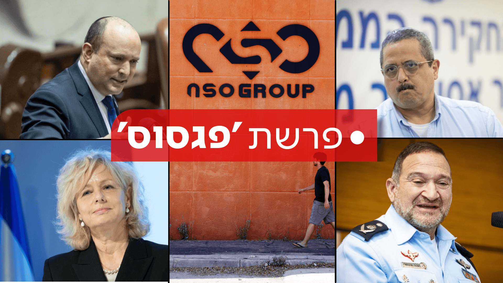 חרף התנגדות היועמ"שית: ועדת הבדיקה לרוגלות מגיעה לממשלה