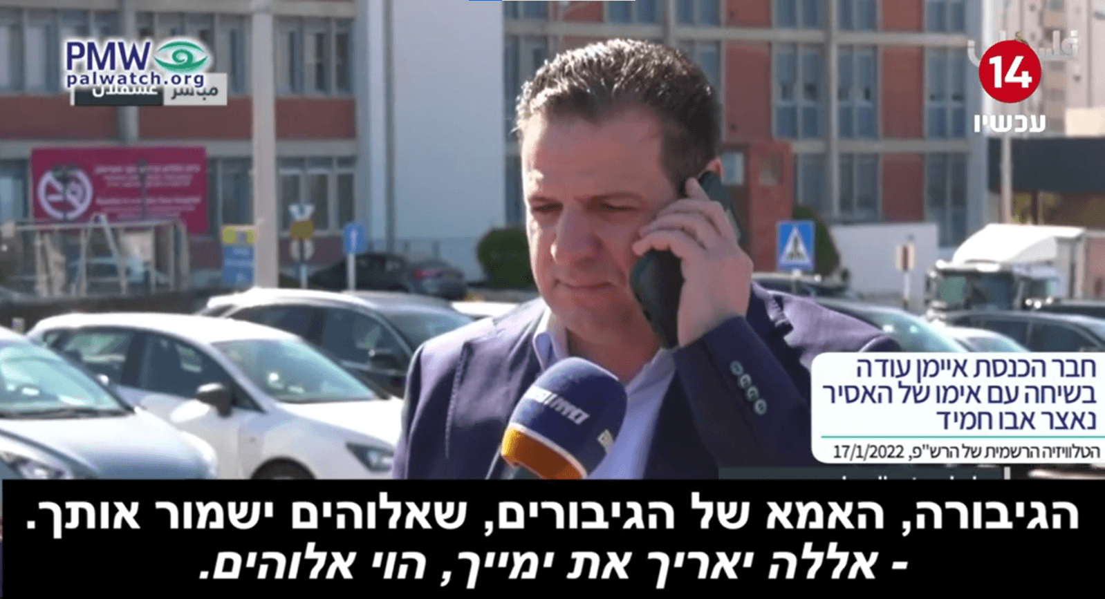 תיעוד: כך משבח עודה את משפחת המחבלים שרצחו 10 ישראלים