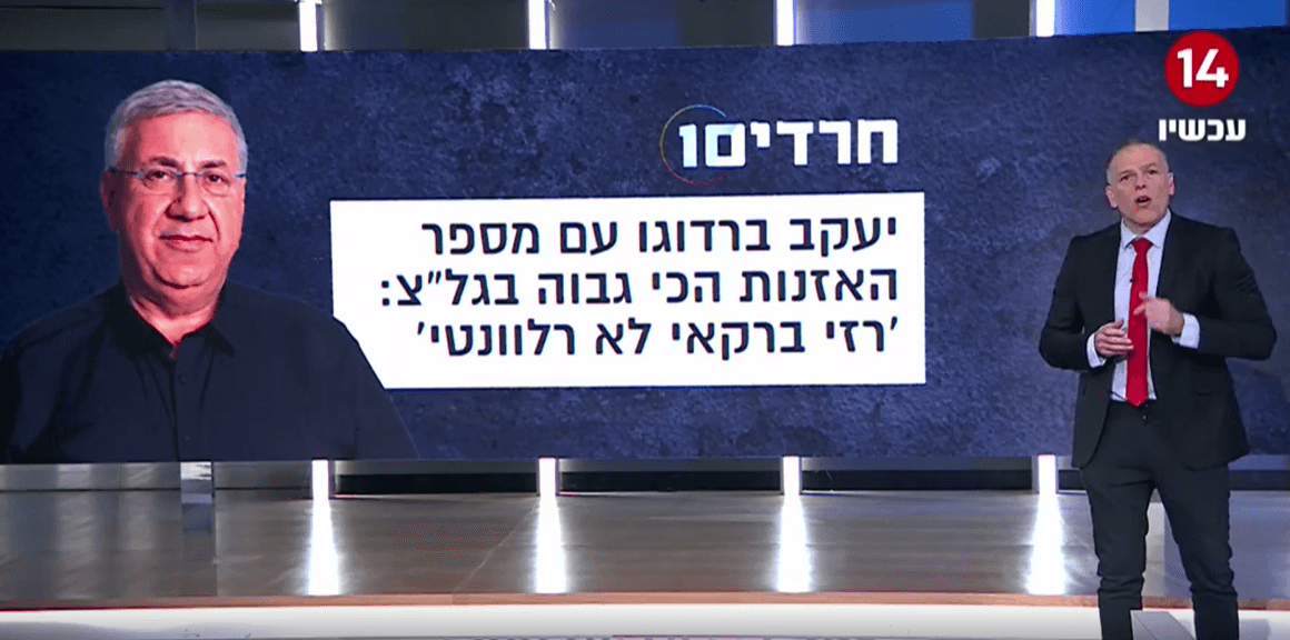 מקרה ברדוגו - סזון תקשורתי | המונולוג של אראל
