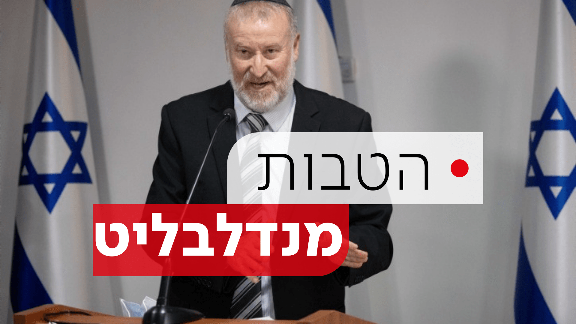 עיבוד. צילום: יונתן זינדל, פלאש 90