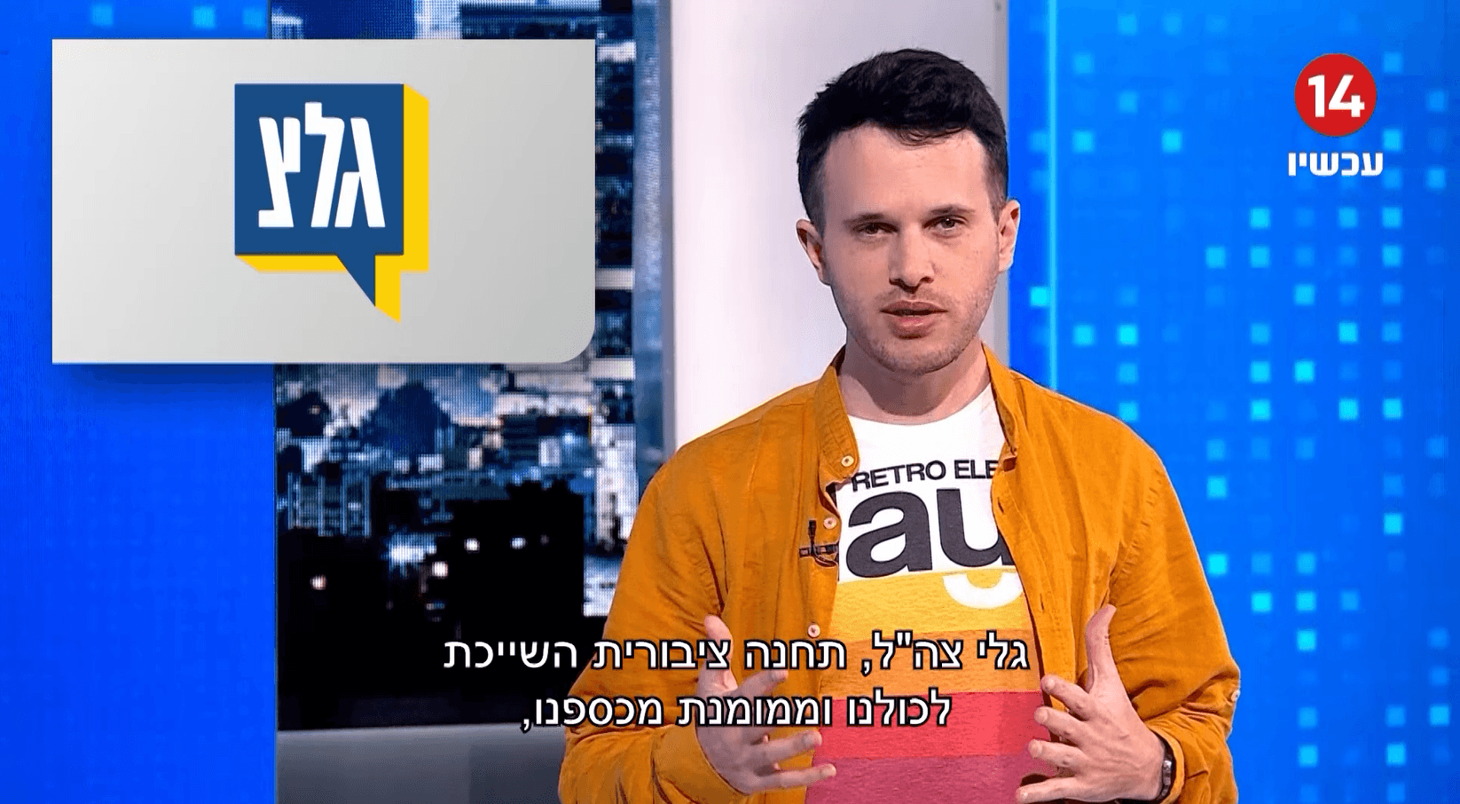 הגיע הזמן שנתעורר: הדחת ברדוגו מגל"צ היא רק שיאו של התהליך