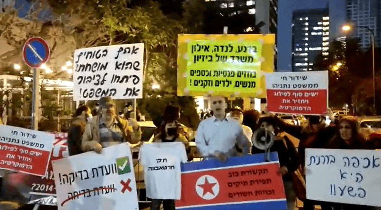 הפגנה נגד היועמ"ש היוצא בזמן אירוע הפרידה ממנו