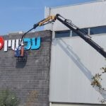 בעקבות האיומים וההסתה: ערוץ 14 מגביר את האבטחה במתחם