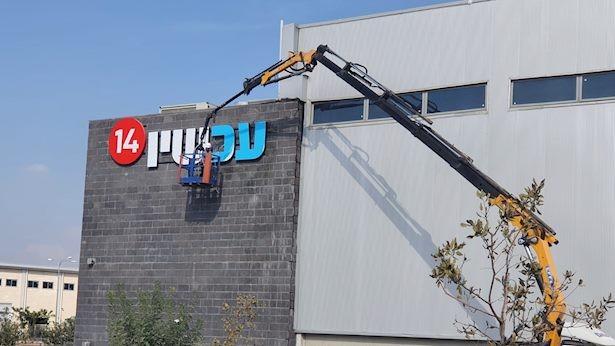 אולפני ערוץ 14 במודיעין | צילום: עכשיו 14