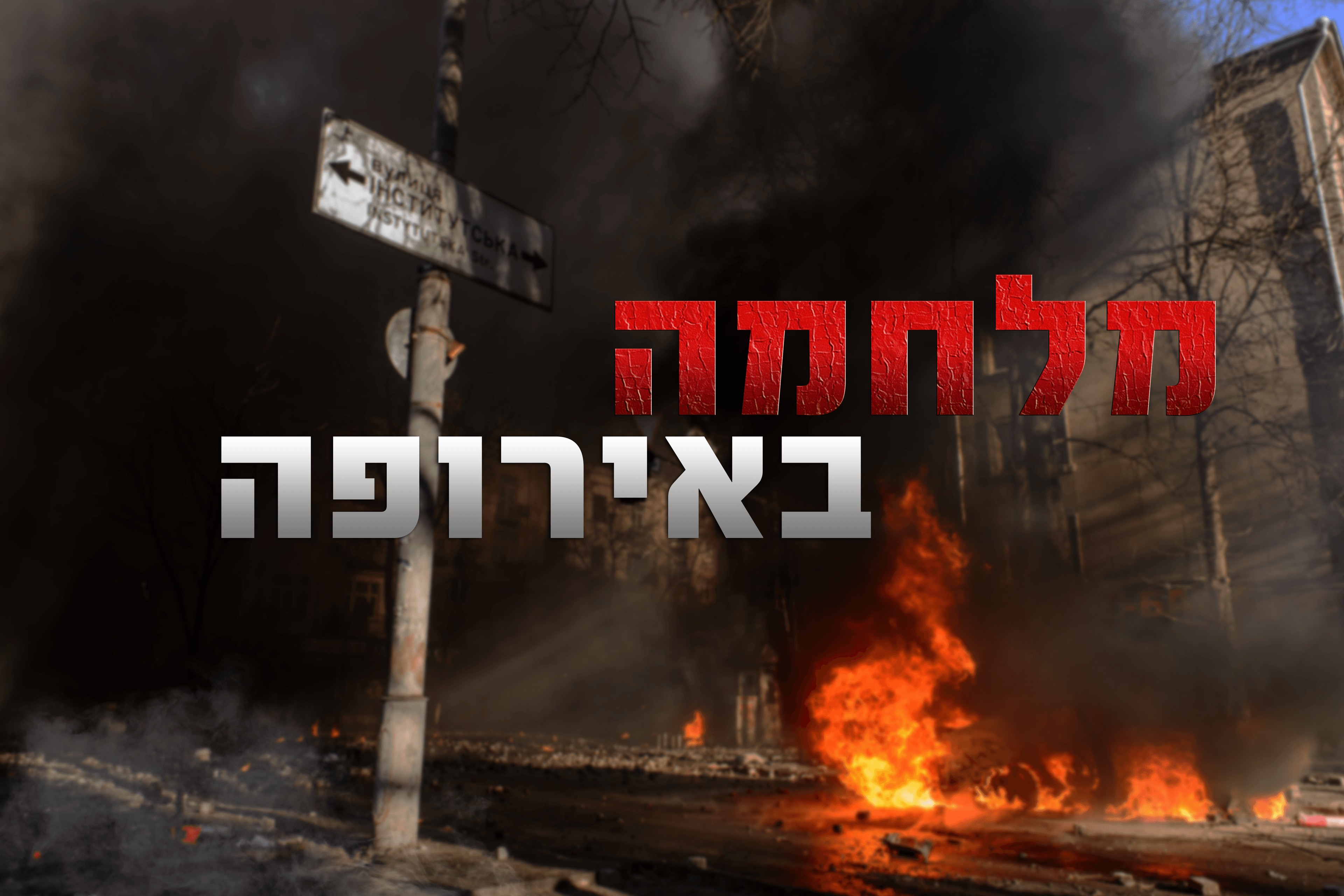 התקדמות במו"מ? הצדדים אופטימיים | היום ה-19 למלחמה