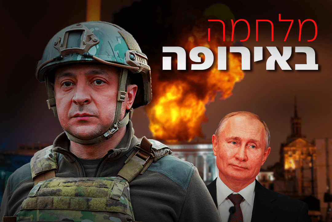 דעה: מיהן שתי המדינות שמפיקות תועלת מהמלחמה באוקראינה?