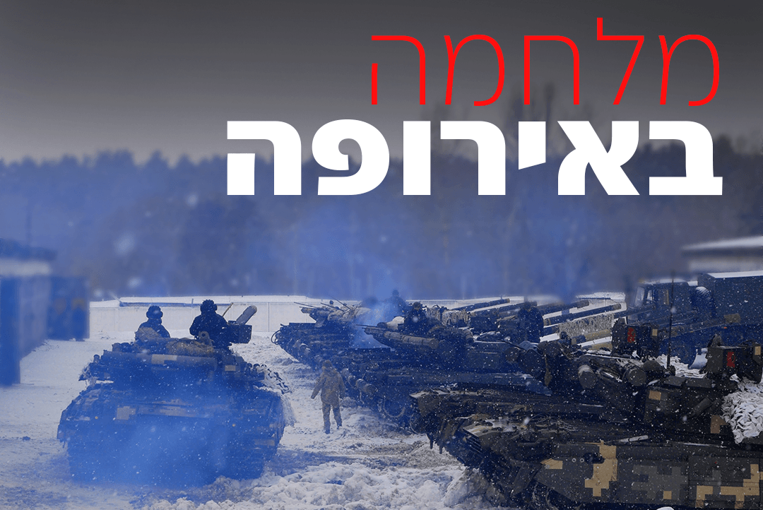 אוקראינה: "לא נוותר על גבולותינו" - חודשו שיחות המו״מ