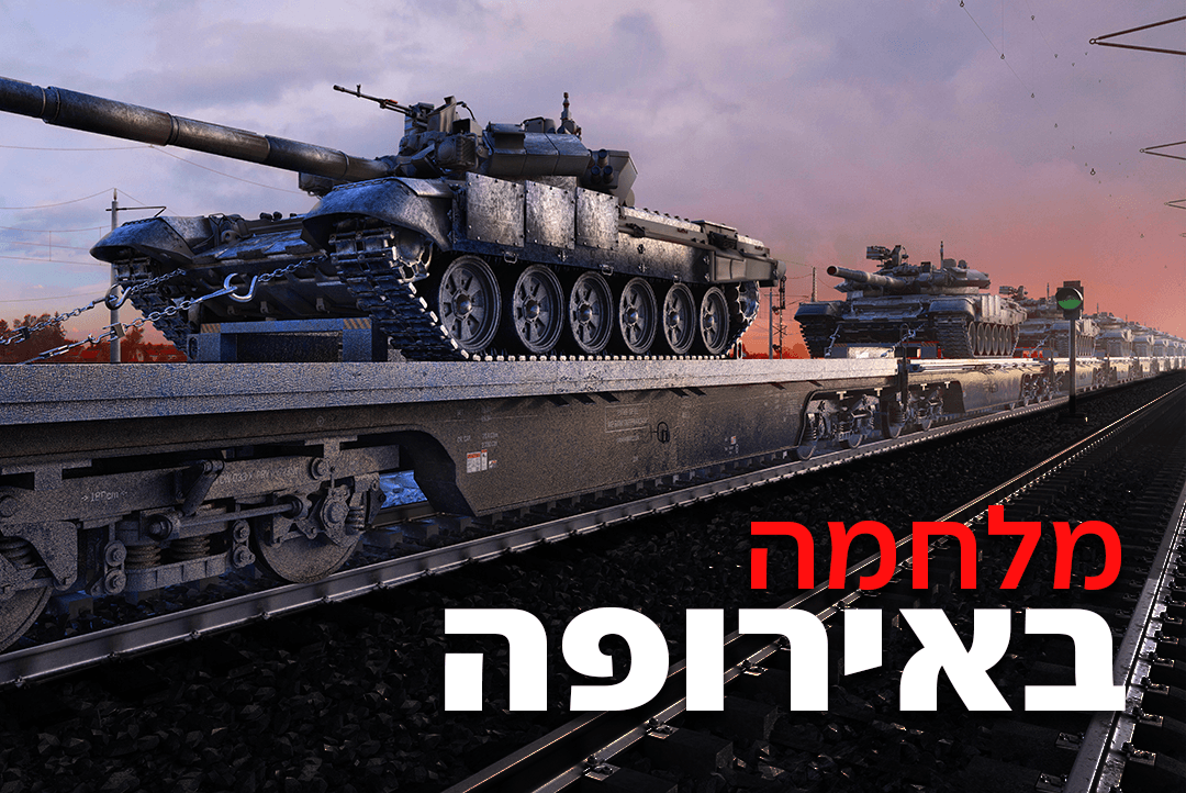 זלנסקי: "שיחות המו"מ יימשכו היום, מסבים לאויב אבידות קשות"