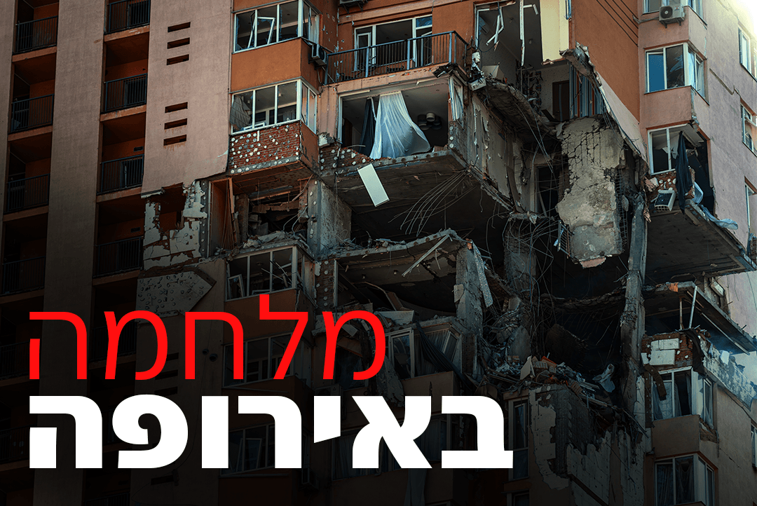 הנשיא ‏זלנסקי: "מוכנים לדון על קרים ודונבאס לאחר הפסקת האש"