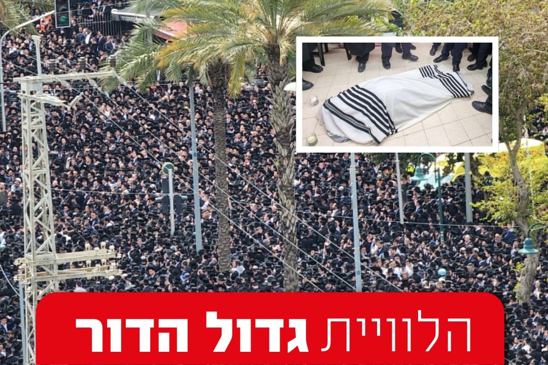 מאות אלפים השתתפו בהלוויית גדול הדור הרב קניבסקי | תיעוד