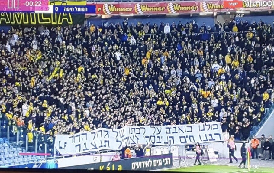 בית"ר, מכבי, הרב קניבסקי והתקווה: הקשר בין החרדים לישראליות