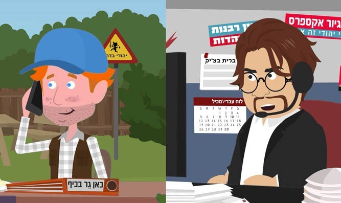 קמפיין חדש תוקף את רפורמת כהנא: "גיור נטול גיור"