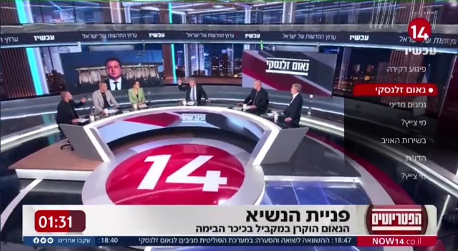 "השפלה לבנט": דיון סוער בפטריוטים לאחר נאום זלנסקי | צפו