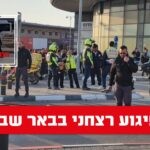 פיגוע משולב בב"ש: מחבל דרס ודקר – 4 נרצחו | תיעוד