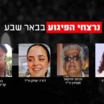הותירו 10 יתומים: ארבעה נרצחו בפיגוע משולב בבאר שבע