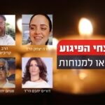 נרצחי הפיגוע הובאו למנוחות: "רצח בדם קר של אויב מבית"