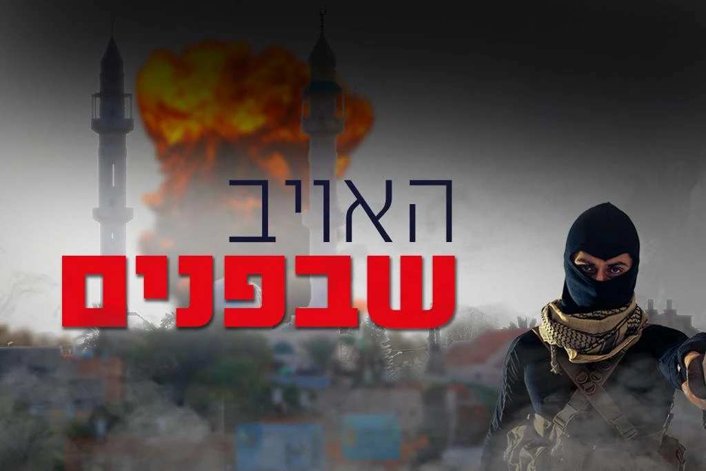 דאעש בישראל | מערכת המשפט מקלה בעונשים - אנחנו משלמים