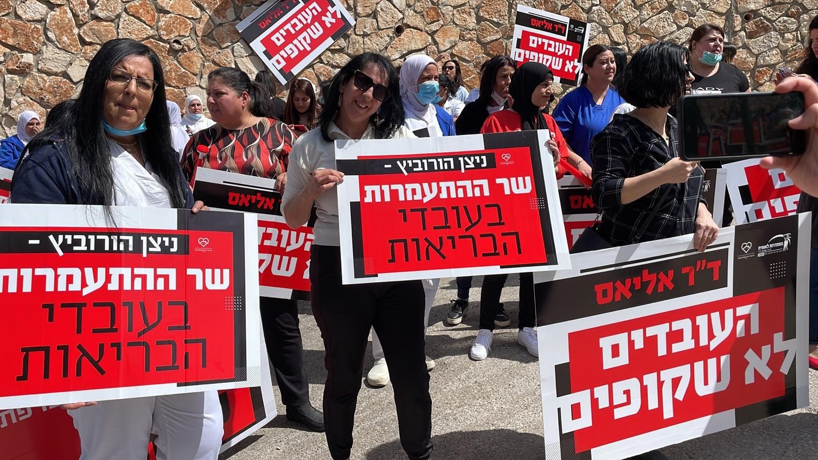 "לא סופר את העובדים": הפגנה נגד השר הורוביץ בנצרת
