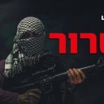 חודש שחור: 11 פיגועים, 11 נרצחים – המספרים ממרץ האחרון
