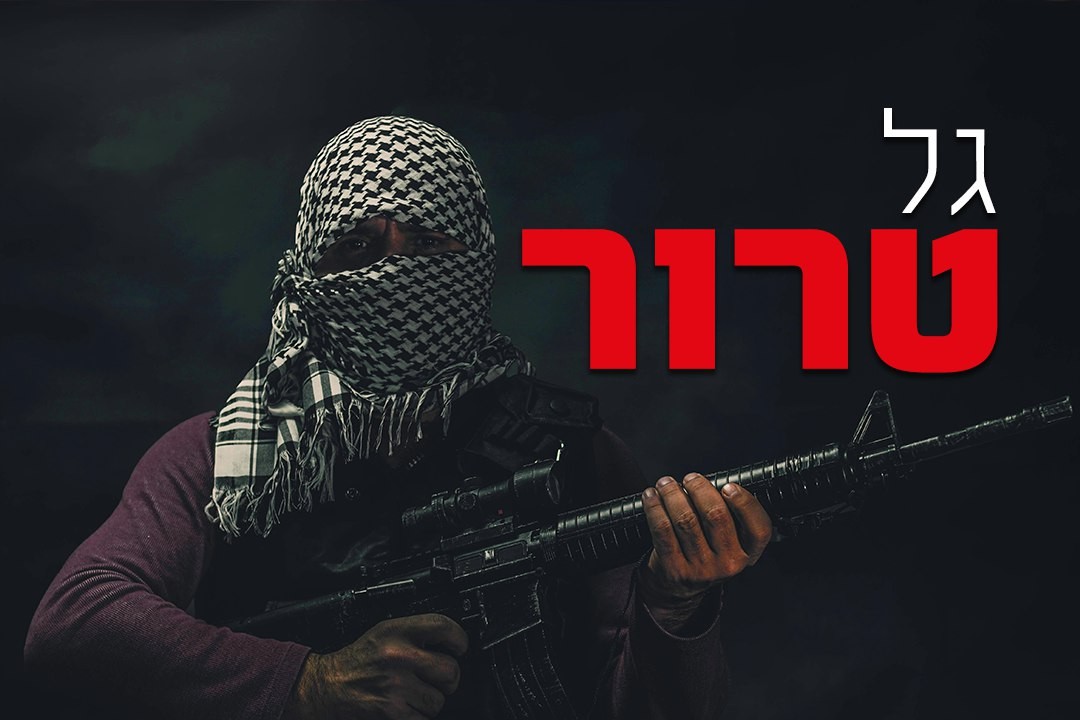 חודש שחור: 11 פיגועים, 11 נרצחים - המספרים ממרץ האחרון