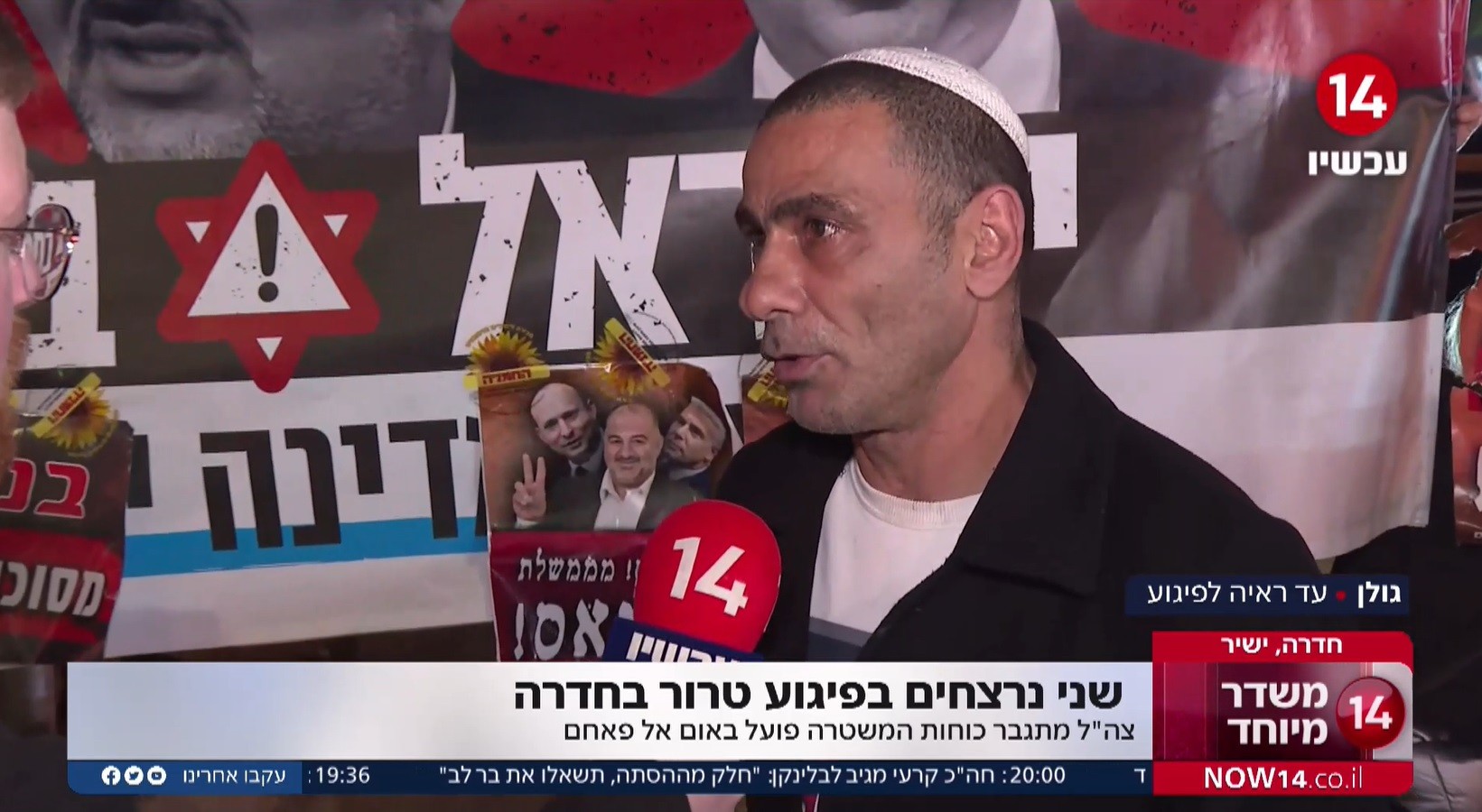 עד ראיה לפיגוע בחדרה: "אמהות מפחדות לקחת מחר את הילדים לגן"