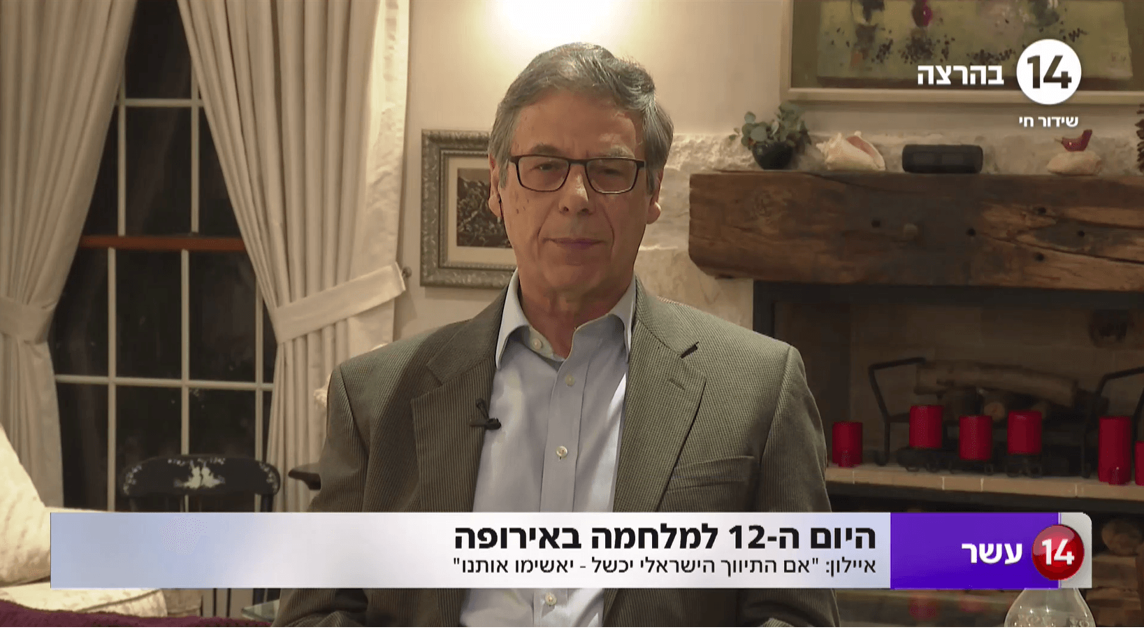 דני אילון: "אם תיווך ישראלי במלחמה ייכשל - יאשימו אותנו"